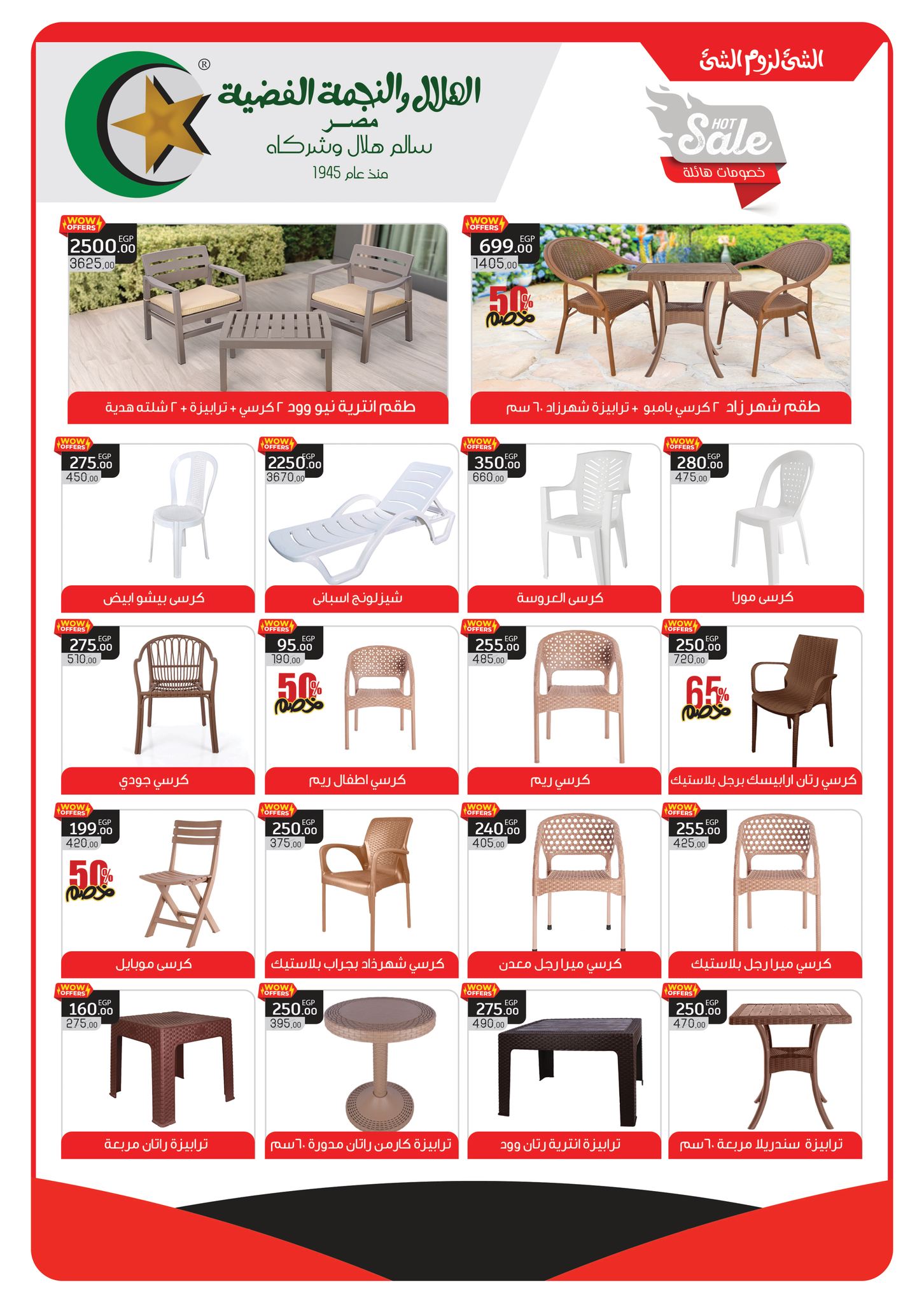 panda offers from 29jul to 3jun 2025 عروض بنده من 29 يوليو حتى 3 يونيو 2025 صفحة رقم 45